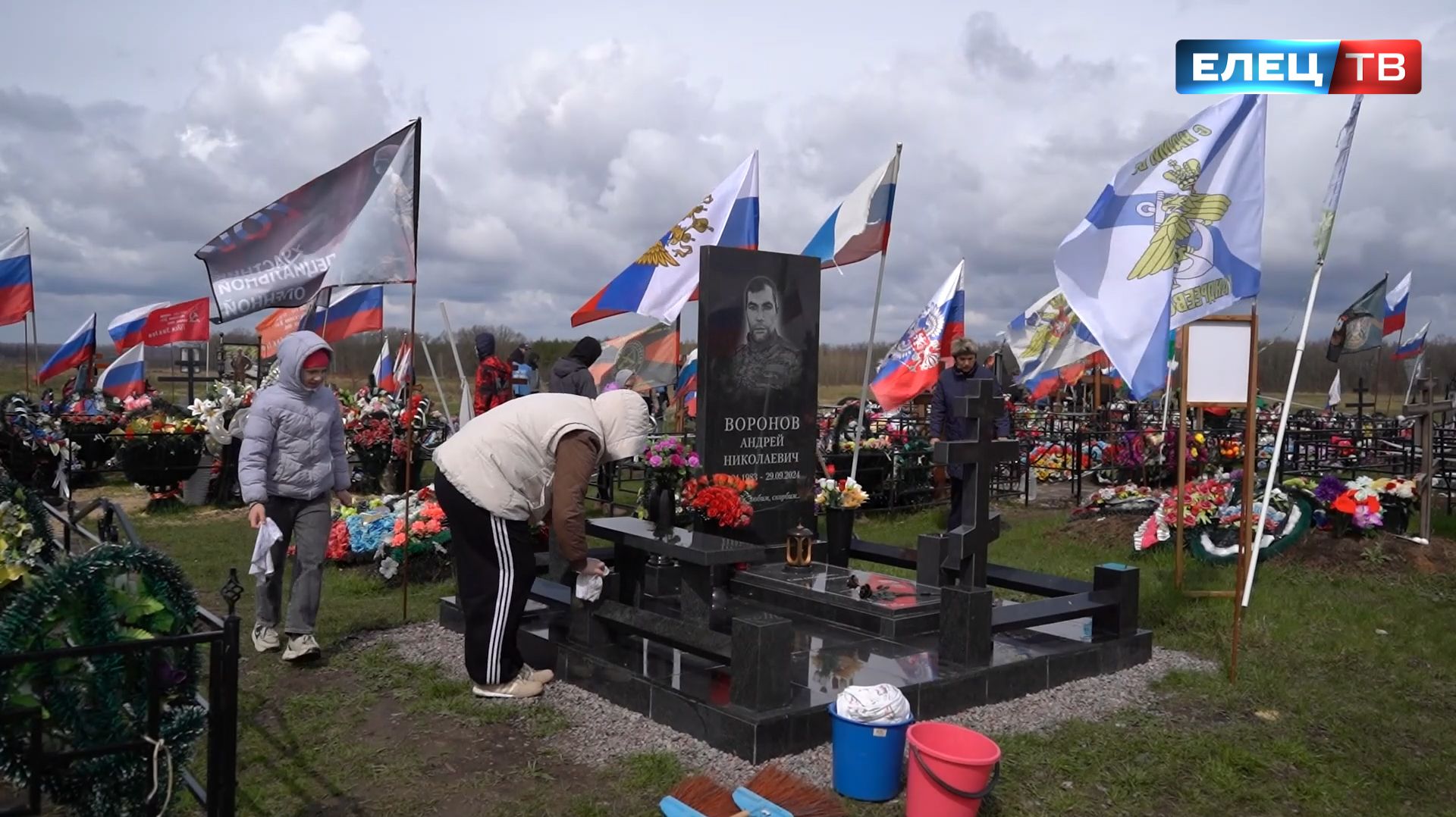 В преддверии Дня Победы  волонтёры Ельца провели субботник на могилах погибших участников СВО