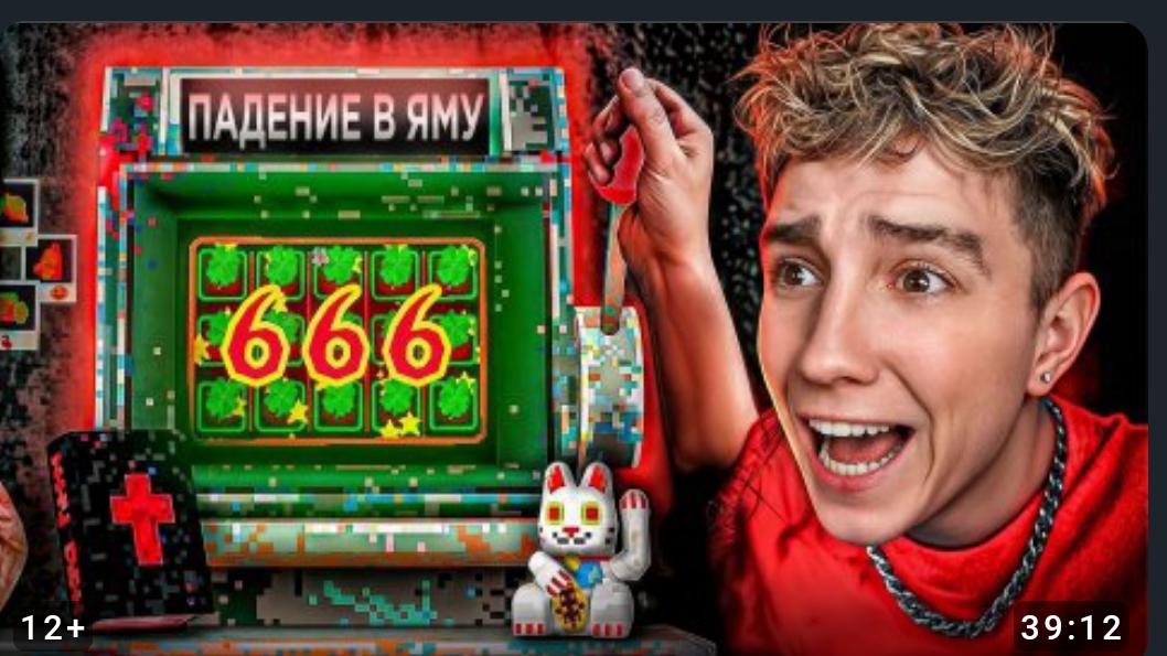 ГЛЕНТ.. СЛОТ МАШИНА ЗАБРАЛА МОИ ДЕНЬГИ! Я - ЛУДИК! ПОМОГИТЕ!!!