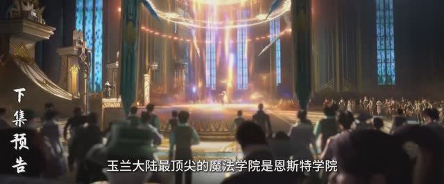 Извивающийся дракон - Превью 2 (Аниме-Мультсериал 2026)