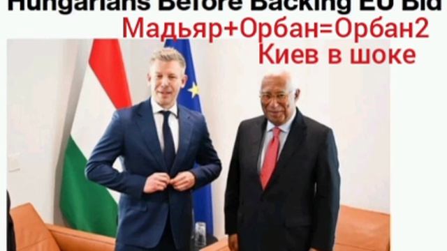 ‼️🇺🇦🇭🇺Мадьяр потребовал от Украины расширения прав венгерской диаспоры для начала переговоров
