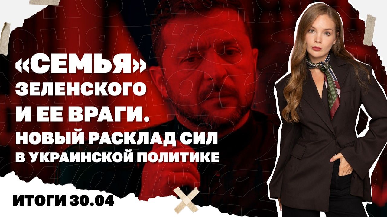Итоги: Перемирие на 9 мая, в Киеве заявили о возможности ядерного удара РФ,что известно о 