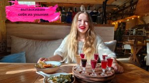 Вытаскиваю себя из уныния.