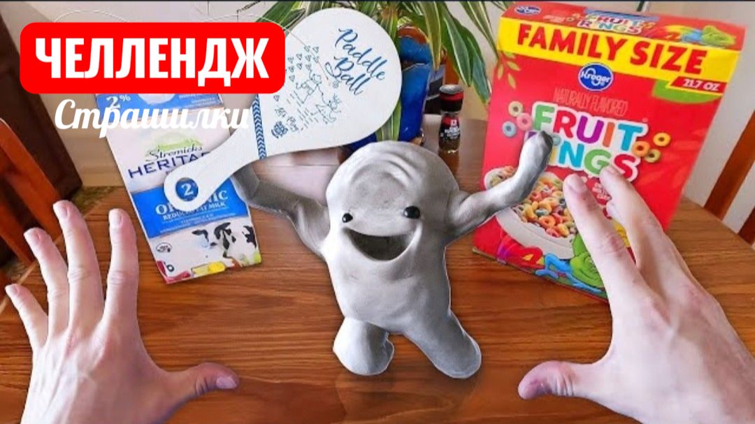 Сумасшедший глиняный мальчик. Челленджи.
