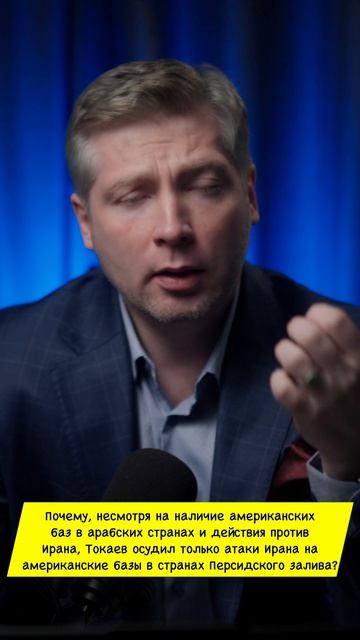 ПОЧЕМУ ВСЕ СТРАНЫ ОСУДИЛИ ИРАН ЗА АТАКИ ПО ПЕРСИДСКОМУ ЗАЛИВУ