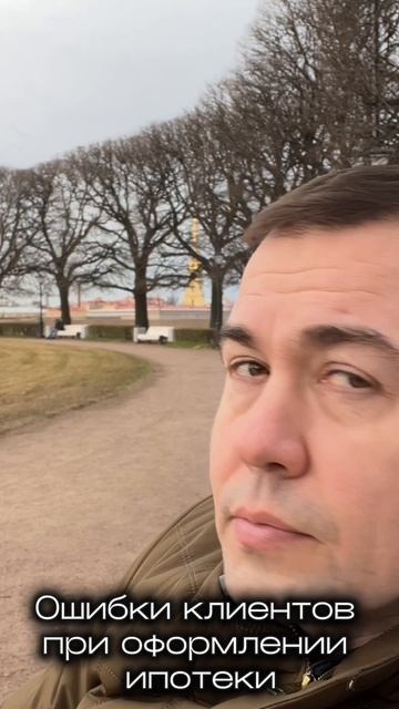 Ошибки клиентов при оформлении ипотеки