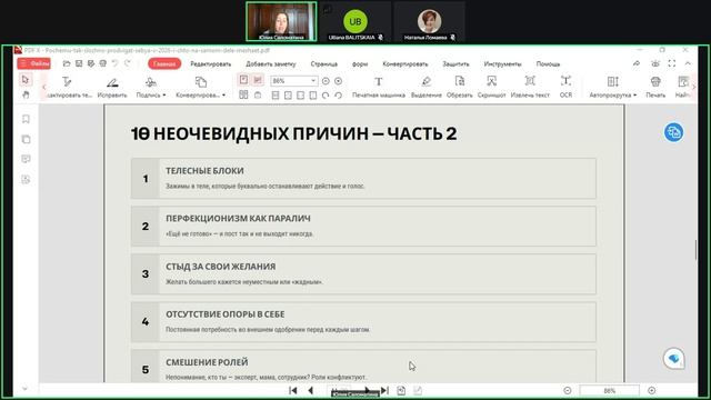 Прямой эфир Почему так сложно продвигать себя в 2026 году и что на самом деле мешает