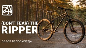 SHULZ Don't fear The Ripper | Обзор от Паши Павлова