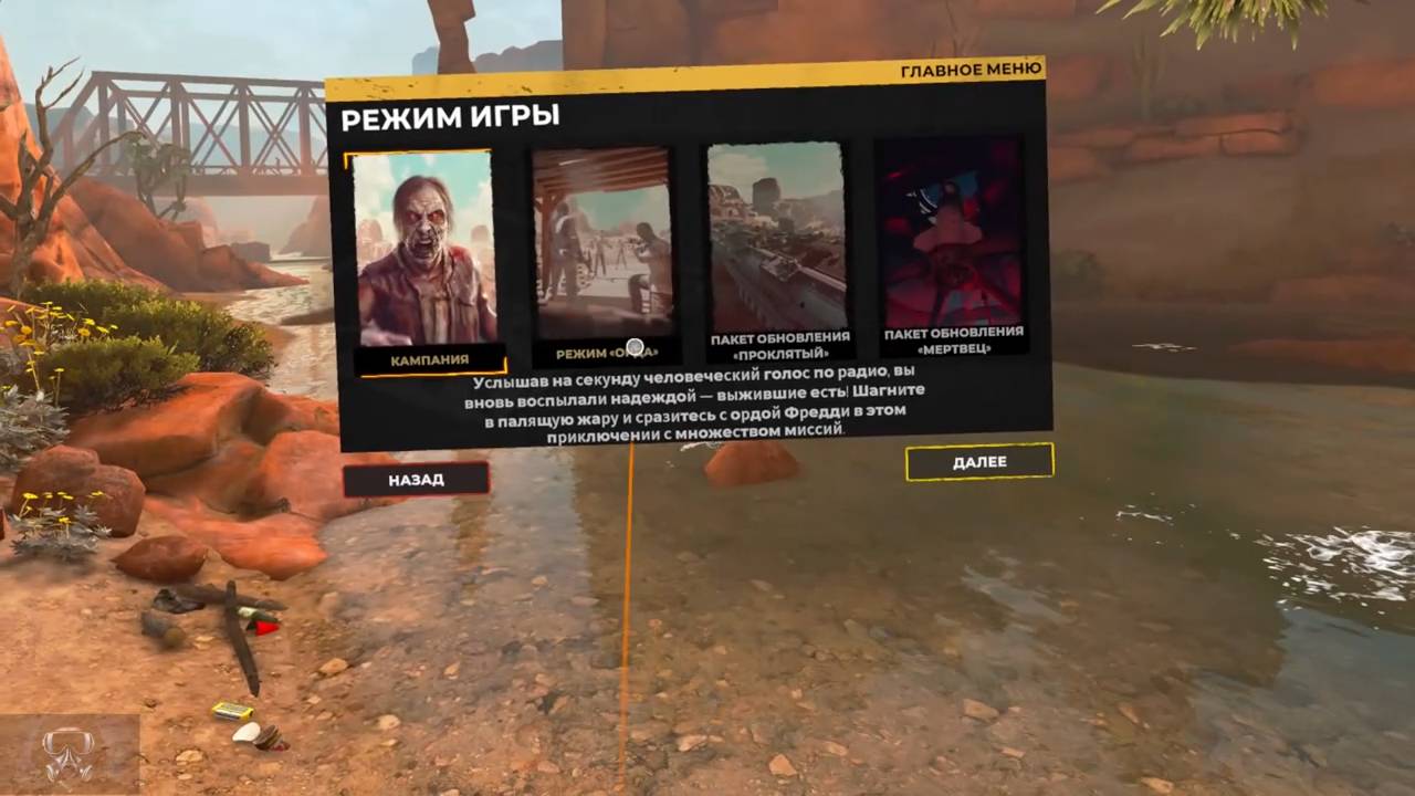 Arizona Sunshine Remake. vr #3 Тихая игра.