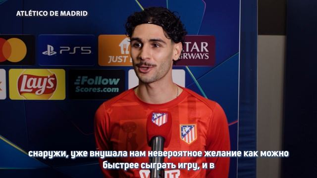 Джонни Кардозу уверен, что «Атлетико» выйдет в финал Лиги чемпионов