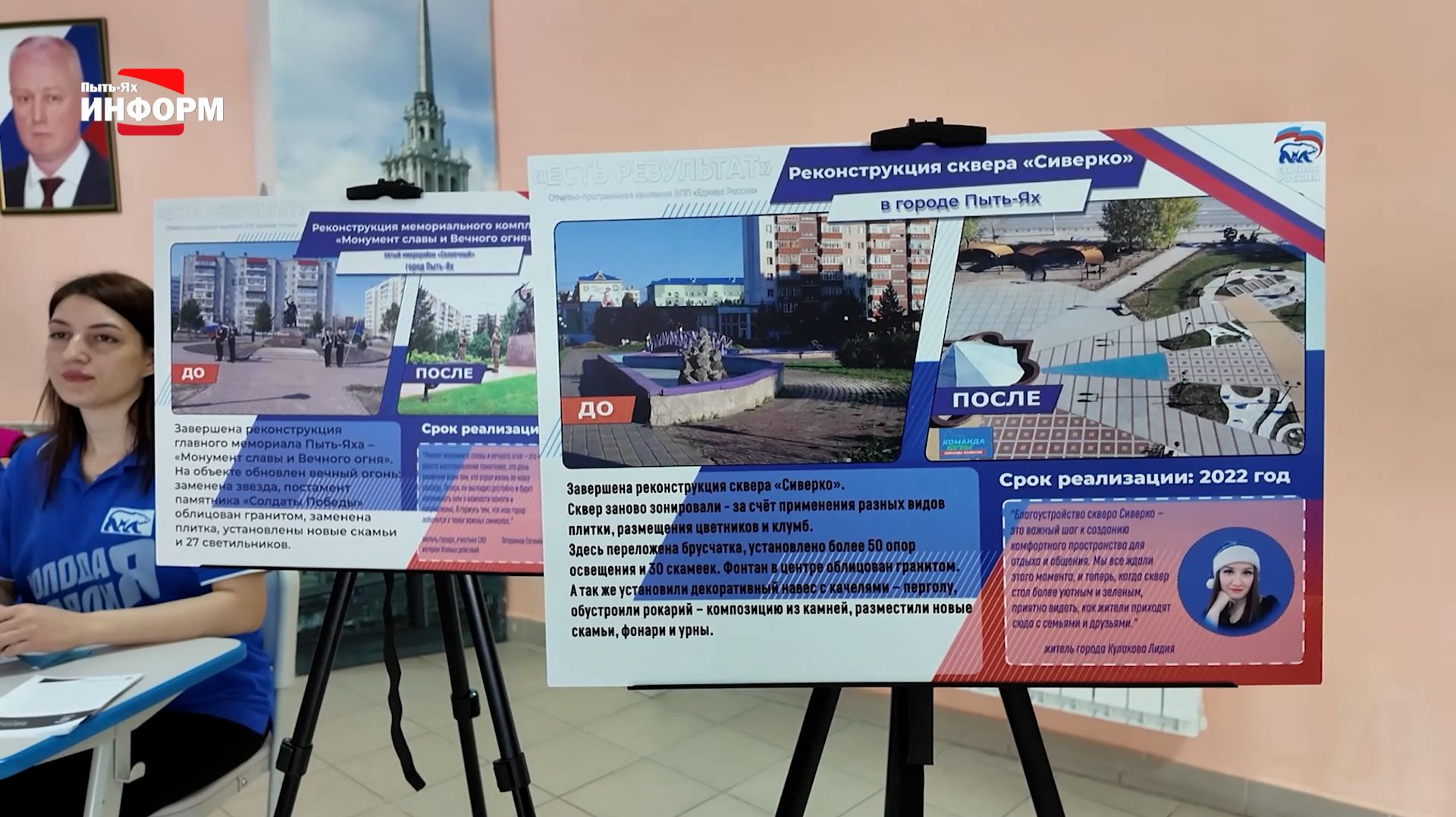 Продолжается сбор предложений в «Народную программу 2.0»