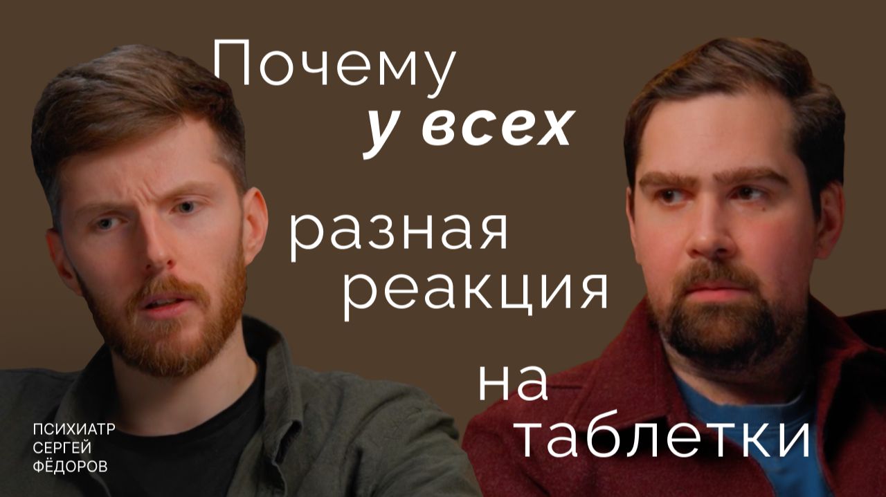 Фармакогенетика: что происходит с лекарством после того, как вы его приняли