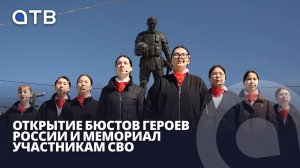 «Лучшие парни Еравны!» Открытие бюстов Героев России и мемориал участникам СВО