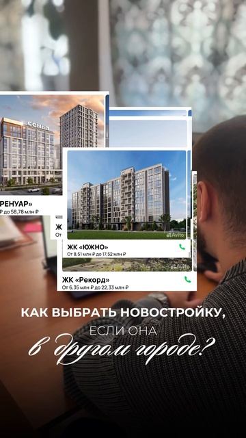Как выбрать новостройку?