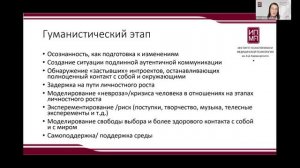 Вебинар к Летнему интенсиву