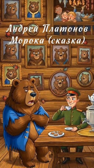 Сказка о том, как слово царя одолело