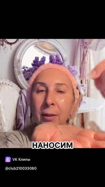 Наносим правильно