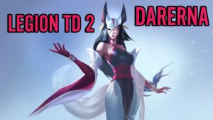 Legion TD 2 / Крысиная семья
