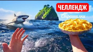 ДОСТАВКА МИССИИ НЕВЫПОЛНИМА. ЧЕЛЛЕНДЖИ.