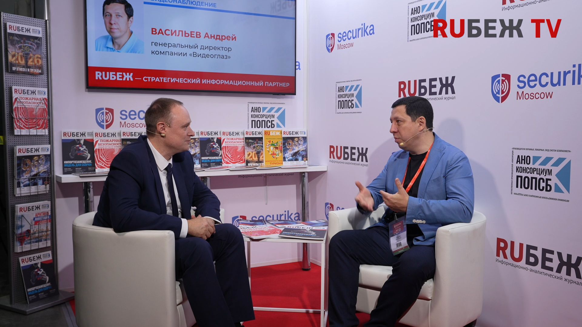 Компания Видеоглаз представила на Securika персональные видеорегистраторы и умные парковки