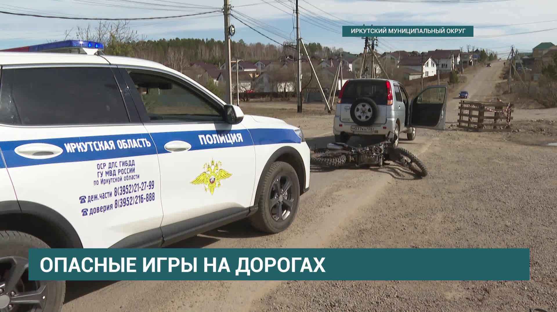 Рейд по выявлению несовершеннолетних мотоциклистов провели сотрудники ГИБДД в Иркутском районе