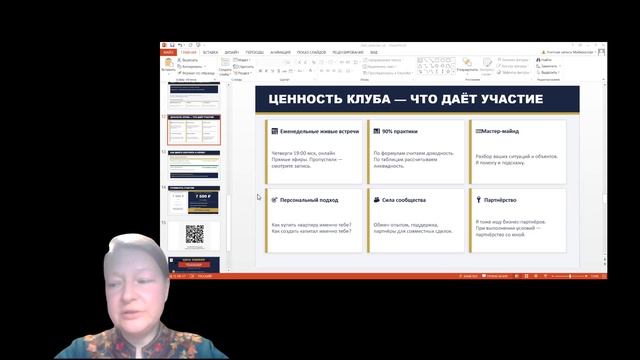 Как купить квартиру. Приглашение в инвестиционный клуб