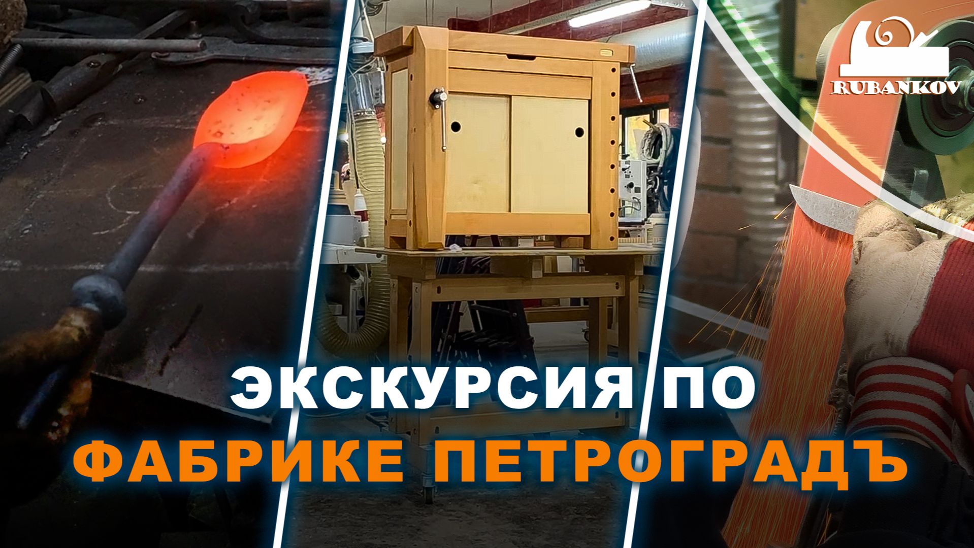 Экскурсия по фабрике Петроградъ 2026