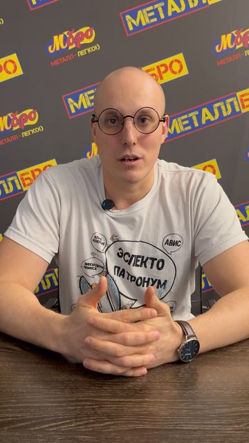 Жизнь в офисе МеталлБро. Эпизод 5