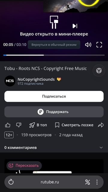 Shindows SG Stone 3 Трейлер