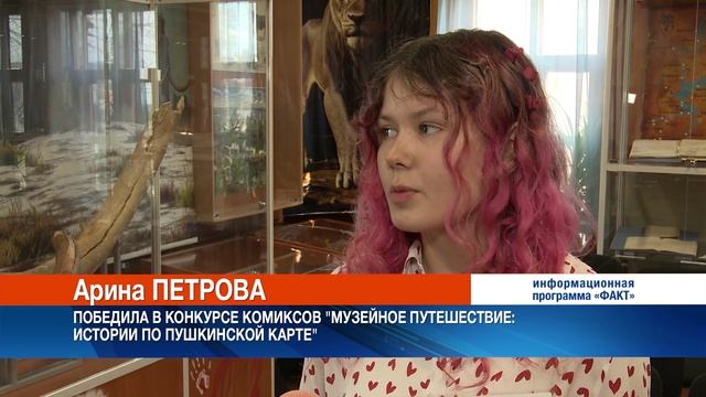 В Братске подвели итоги конкурса 