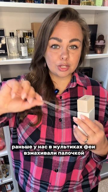 Аромат неземной красоты🥰