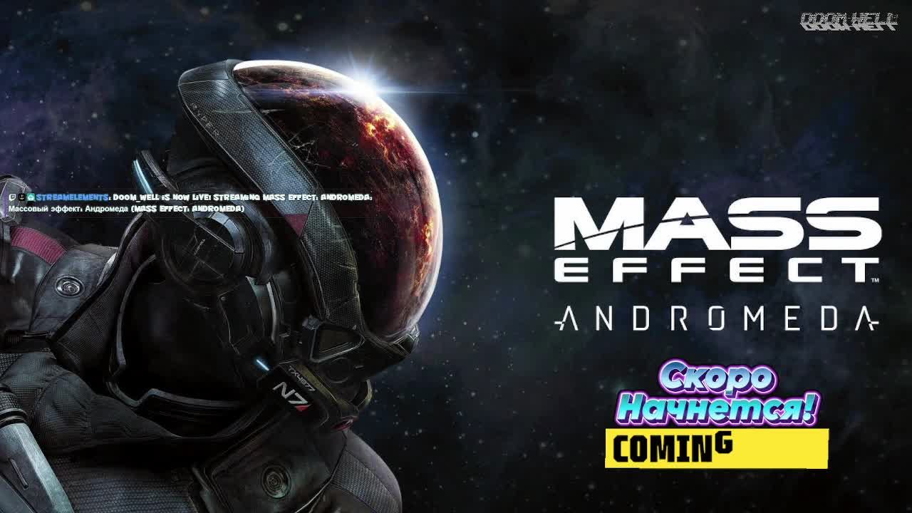 Массовый эффект: Андромеда (Mass Effect: Andromeda) 10