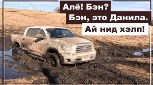 Внеплановая эвакуация. Почувствуй себя внедорожником!