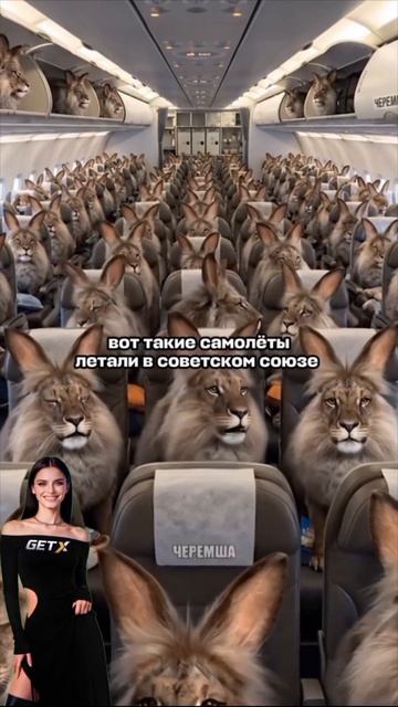 Как раньше было самолётах