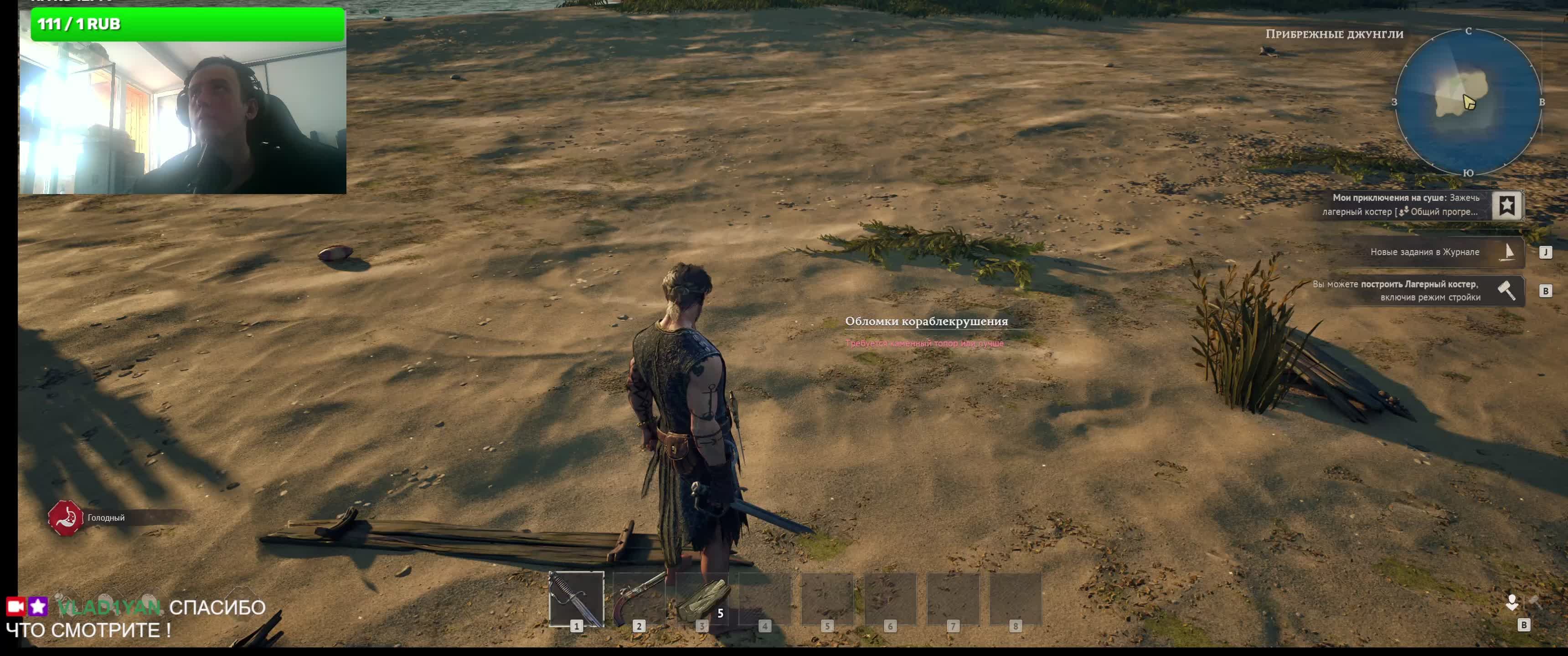 Windrose \ Прохождение