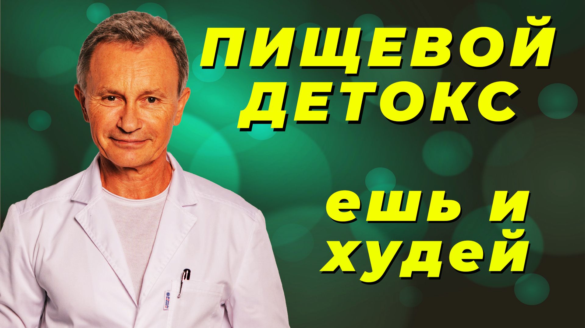 Здоровое питание при снижении веса