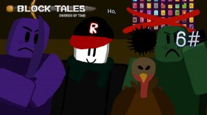 6#:Прохождение Block tales без карточек! | Roblox | Block tales |