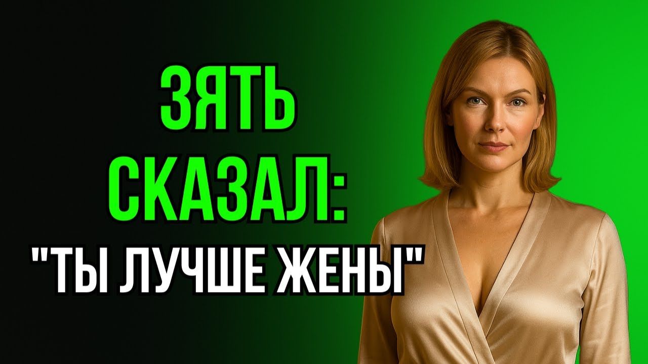 ЖЕНА И ПРЕДСТАВИТЬ НЕ МОГЛА, ЧЕМ ОБЕРНЕТСЯ ЕЁ ФРАЗА…