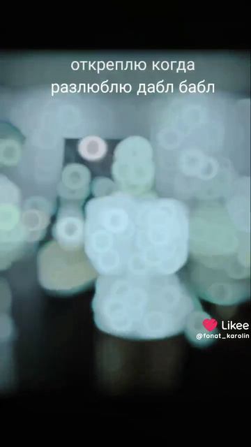 Like_7633354971666559692