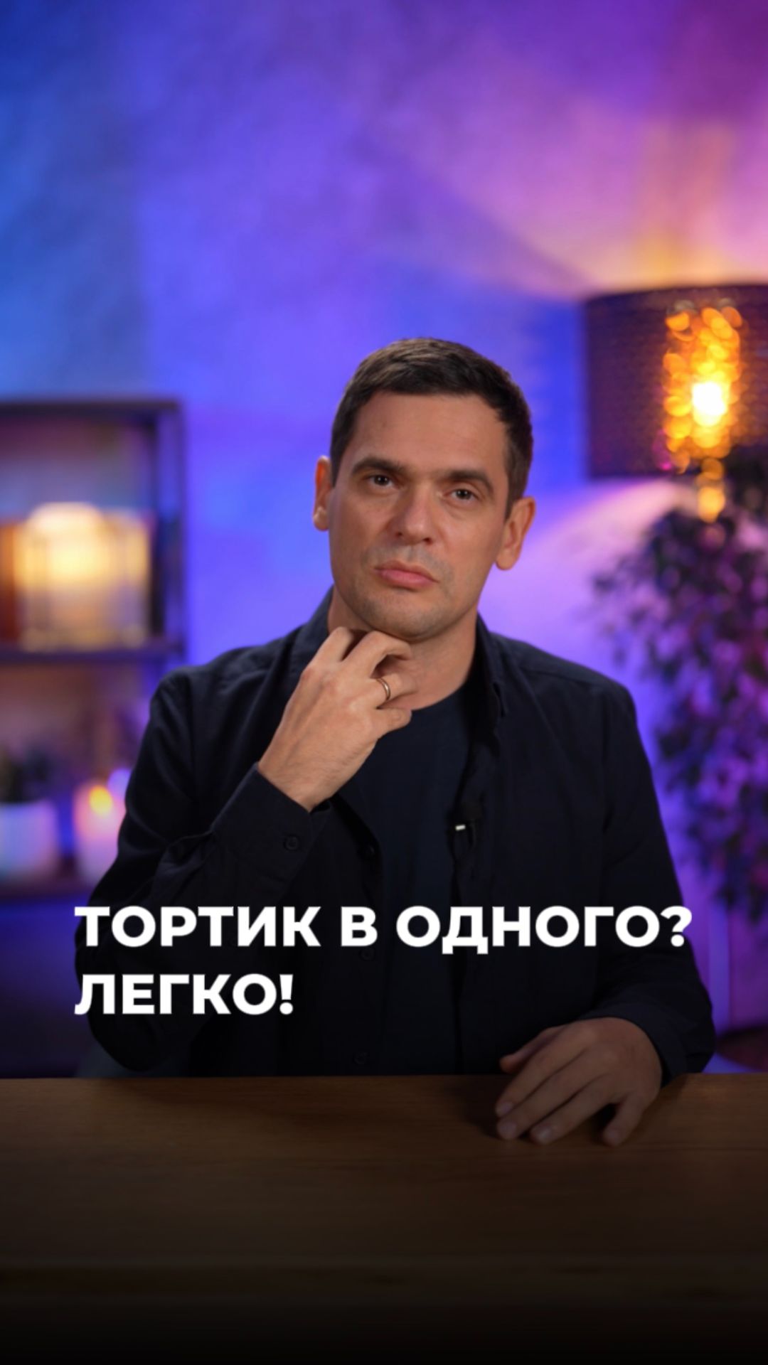 Кто ест сладкое каждый день? #здоровье #психосоматика