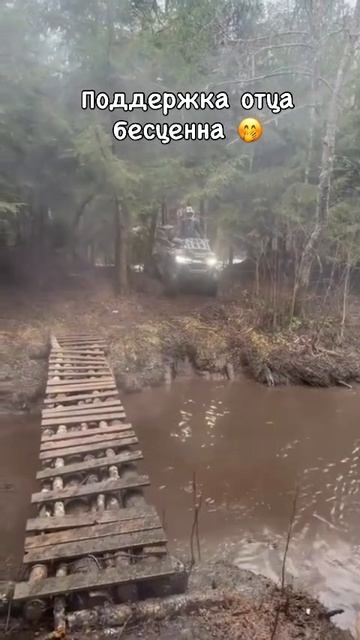 Поддержка отца бесценна