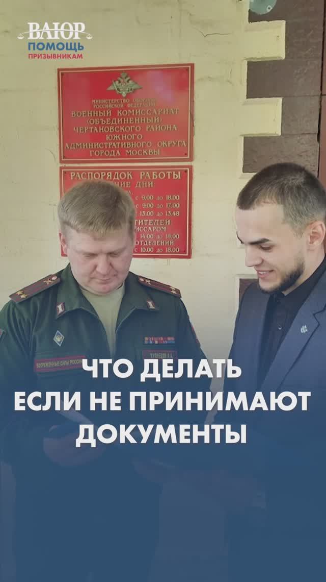 Что делать если военкомат не принимает документы?