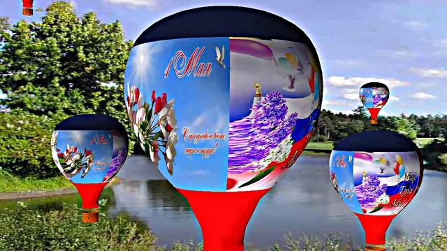 С 1 МАЯ!!! Праздничная Первомайская открытка 6 от Киностудии Мудрого Кота Тимофея!