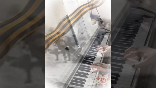 День победы, композитор Д. Тухманов, пианино