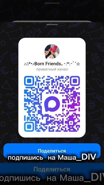 макс канал♡