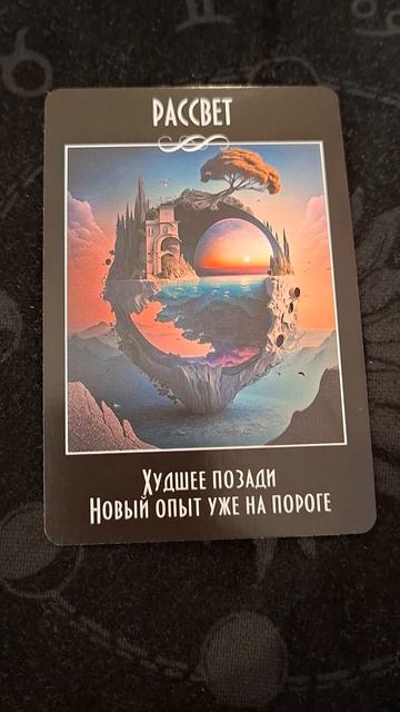 КАРТА ДНЯ НА 30.04.26.