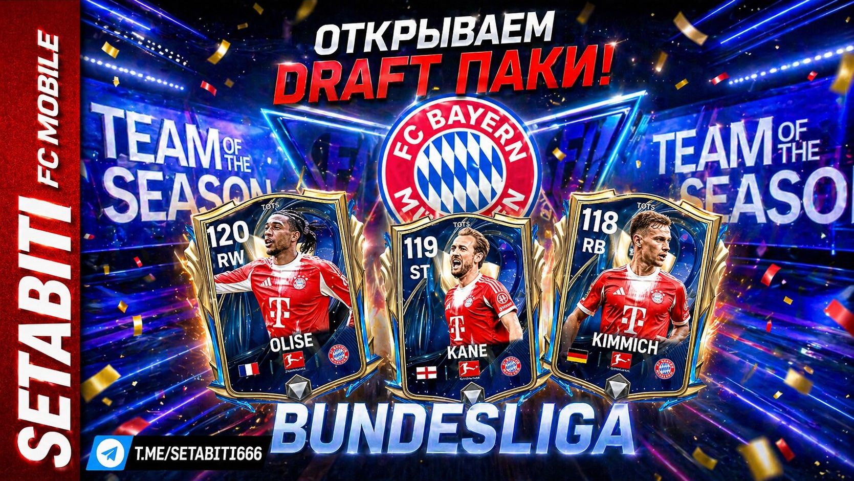 СЕКРЕТ ДРАФТОВ TOTS 🔥 Почему нужно ОСТАНАВЛИВАТЬСЯ на 118 OVR. НЕ ОТКРЫВАЙ БОЛЬШЕ 30! ⚠️