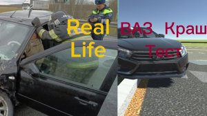 Авария на реальных событиях в ВАЗ Краш Тест Симулятор 2 #8