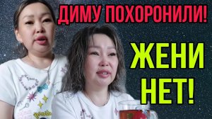 ЖЕНЮ НЕ НАШЛИ! АРХИВ. ОЛЬГА УРАЛОЧКА LIVE. ОБЗОР.
