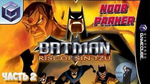 Batman Rise of Sin Tzu Прохождение часть 2