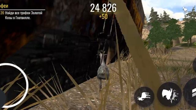 Козёл разрушил поезд!!!